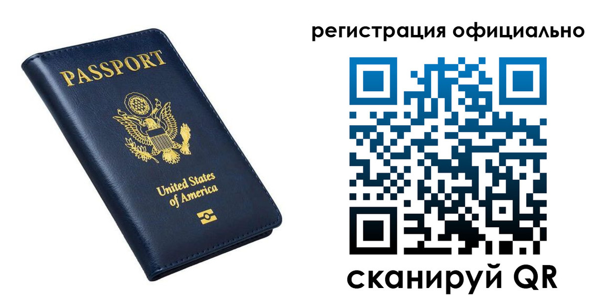 прописка иностранных граждан в Беслане