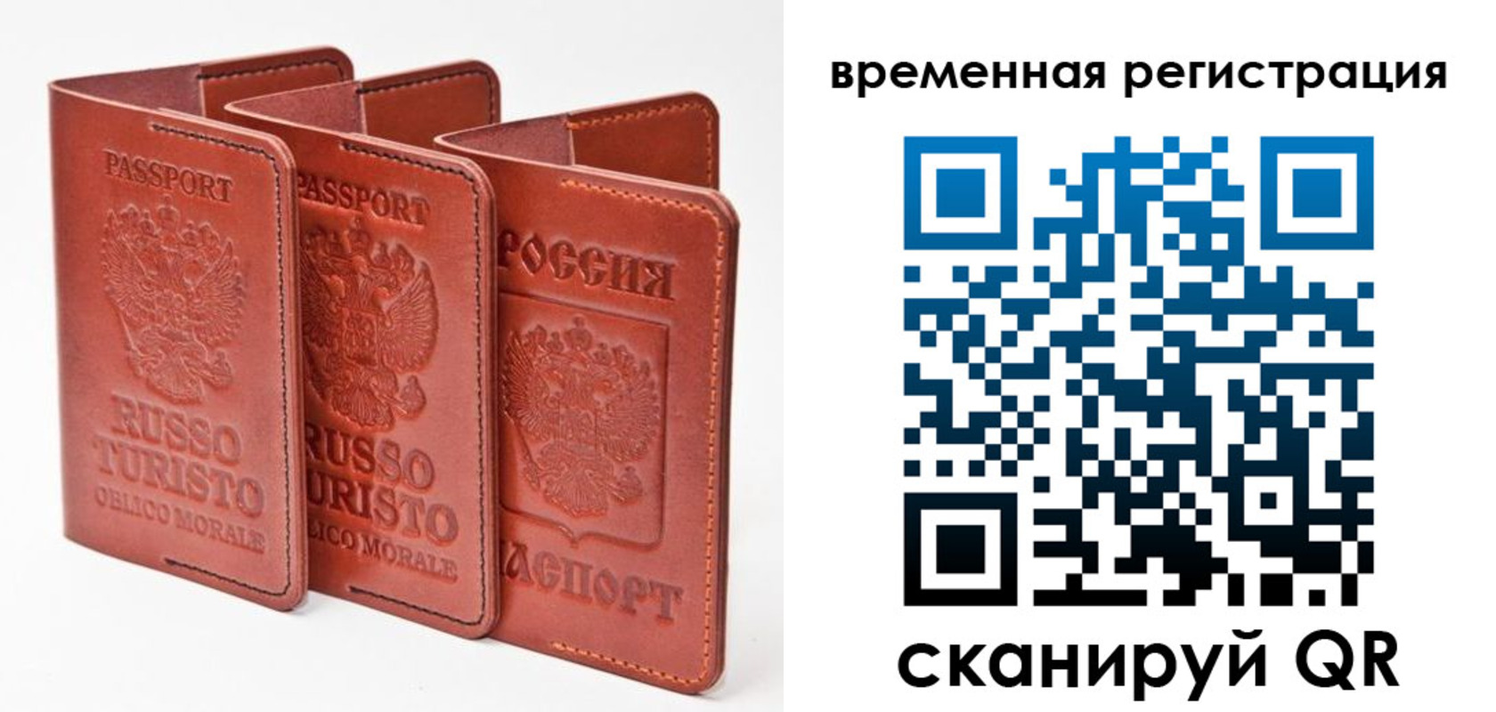 прописка иностранных граждан в Беслане