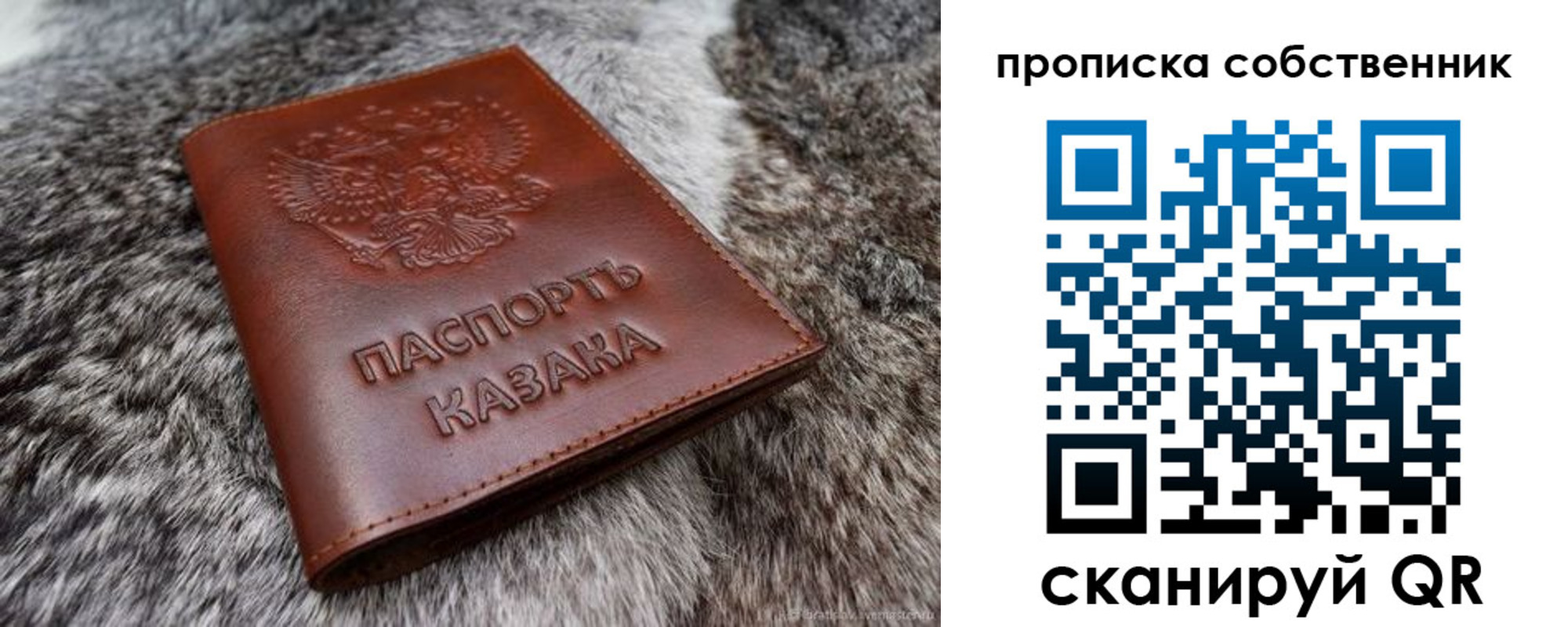 временная регистрация недорого в Беслане