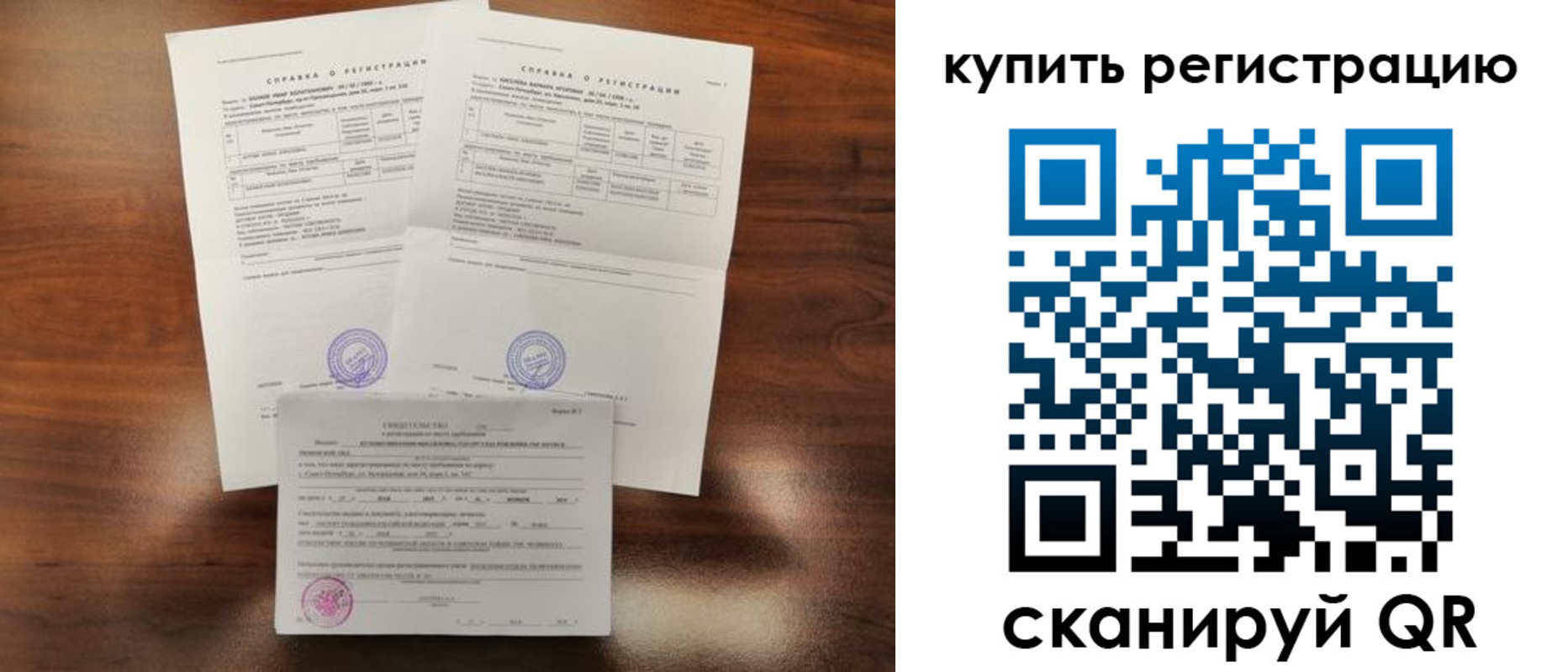 прописка в квартире в Беслане