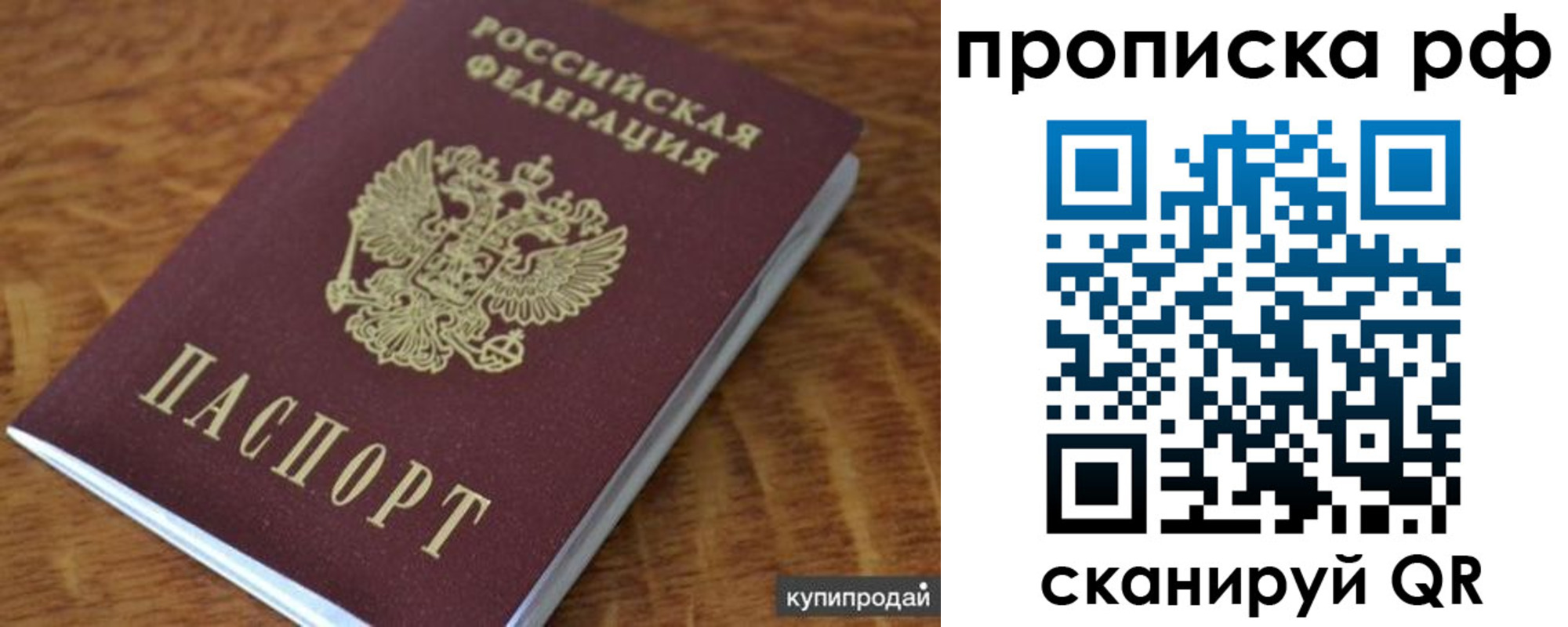 временная регистрация собственник в Беслане