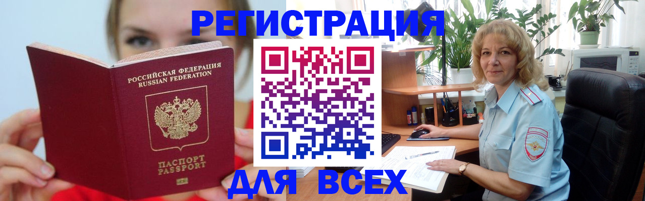регистрация для школы в Беслане
