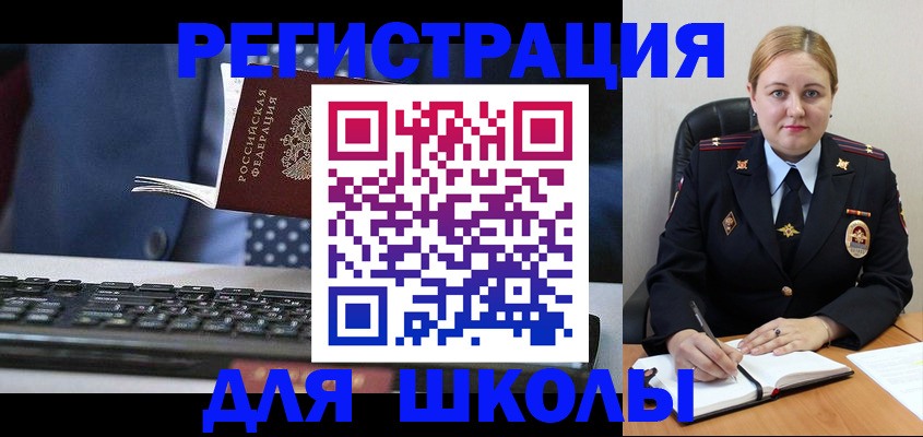 прописка 2025 в Беслане